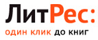 В подарок 200 бонусных баллов на счет ЛитРес при покупке от 100 рублей! - Шарапово